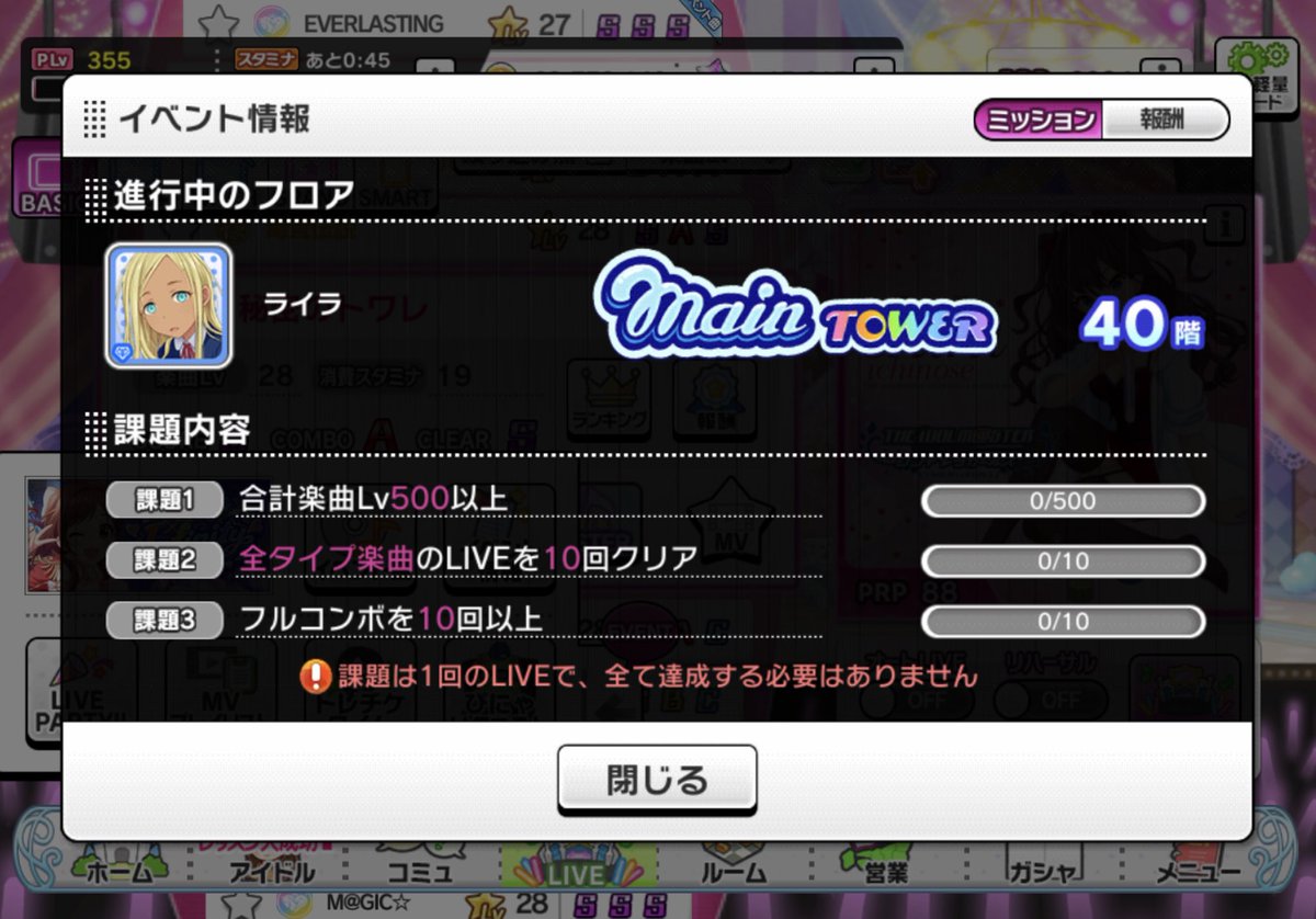 デレステ デレステのタワーイベント 30階越えたあたりから完全に苦行ですね 推しへの愛 仏さんじょ 冬コミ1日目南る 43aの漫画