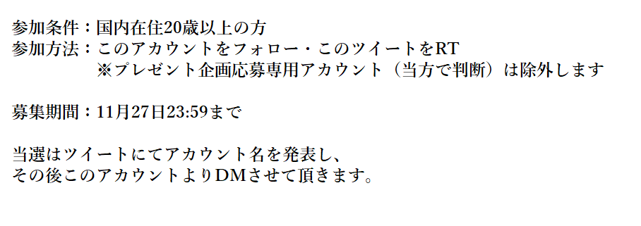 BaksLiquidLab's tweet photo. 【プレゼント企画】
バリキラボから冬のプレゼント企画🎁🎁🎁ブランデーシナモンアップルパウンドケーキフレーバー（長い）のスイーツリキッド、Potter60mlを3名様にプレゼント致します🎉✨
応募条件詳細は2枚目画像をご参照くださいませ👌 https://t.co/VjrjR4Cm6L