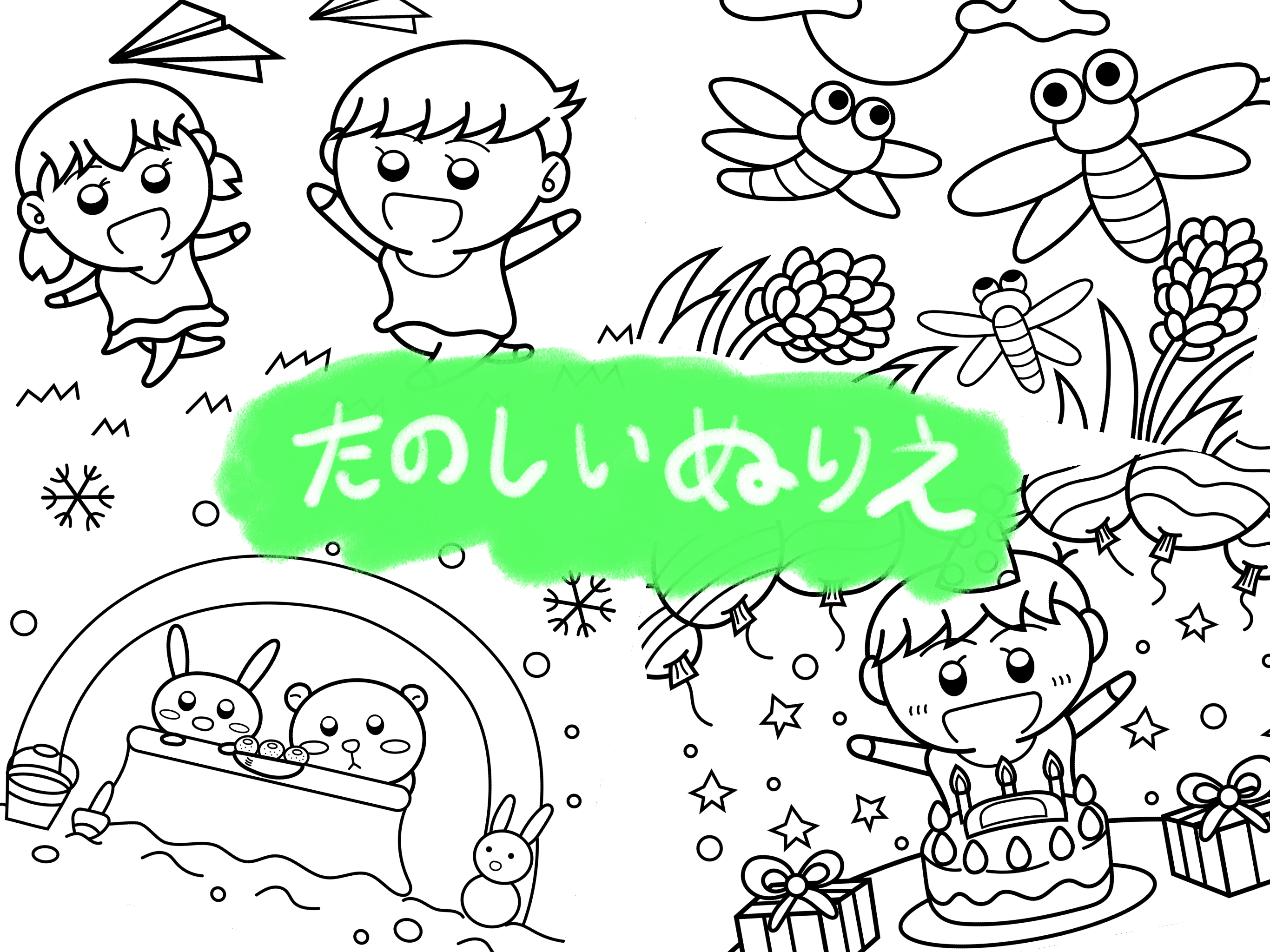 Aki かわいい子供 動物イラスト描きます オリジナルぬりえをイラストacで無料販売してます 子供イラストから季節イラストまで幅広いぬりえを用意しているので幼稚園 保育園などの教材にどうぞ イラスト イラストac ぬりえ フリー素材 幼稚園