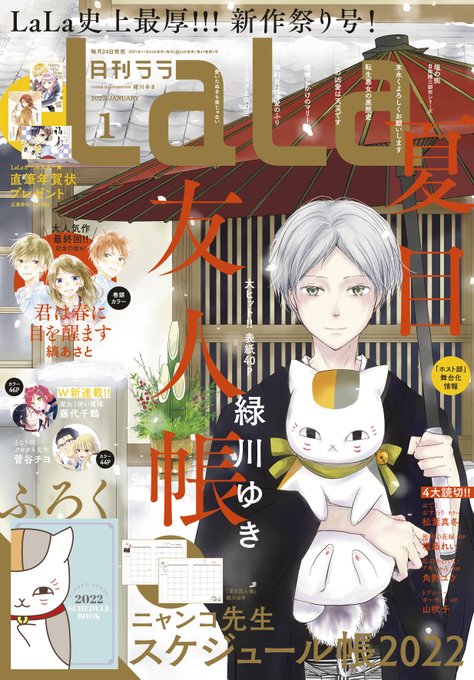 夏目友人帳 公式 on X: 