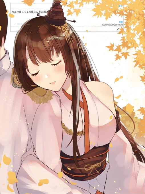 うたた寝してる、扶桑おねえさま‥🍁
( お題箱 ) #艦これ 