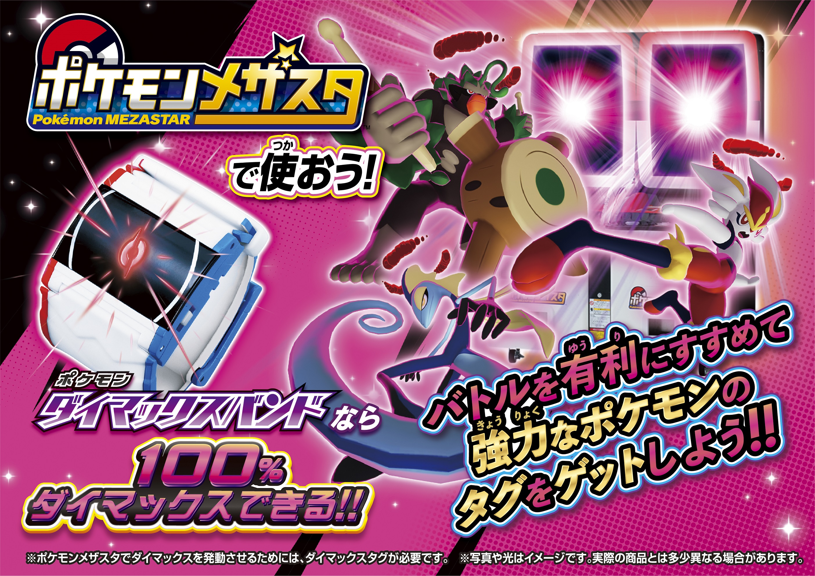 タカラトミー on X: タカラトミー on X: