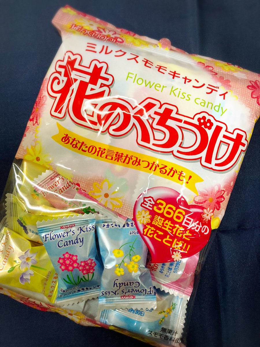 nikinokashi_1's tweet photo. #春日井製菓 #花のくちづけ この商品を見つけたお客様のほぼ9割の方が「懐かしい‼︎」とおっしゃっているのを聞きます。甘酸っぱいミルクスモモが思い出の味。乾燥してきたので喉を潤すのに、懐かし飴はいかがですか?こちら1kg入りもございます。#135g https://t.co/t0ZgcjYMJE