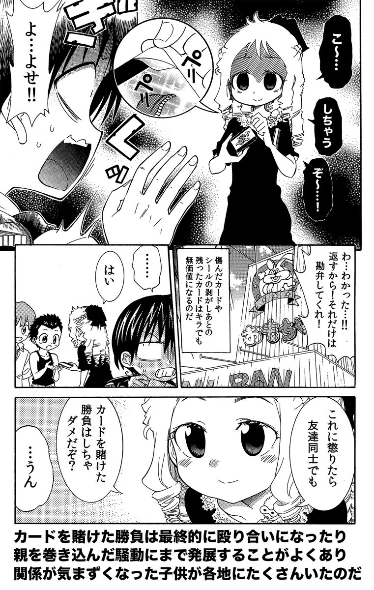 最後は殴り合いかののしりあいになります 