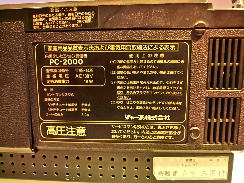 toshitada1973's tweet photo. ラテカピュータの側面。いろいろ付いてる…
#PC2000 https://t.co/eza7sy16ho