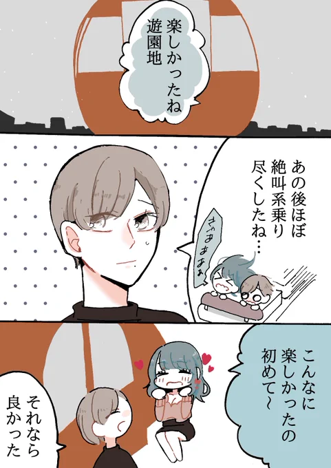 【創作漫画】
同居人に片思いしてる百合❁20

想いの話💓

#創作百合 
#創作
#創作漫画 
#漫画が読めるハッシュタグ 
