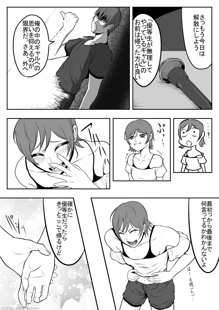 【漫画】ギャルを以てギャルを制す話(3/3)
(髪が伸びるまで  再掲  完) 