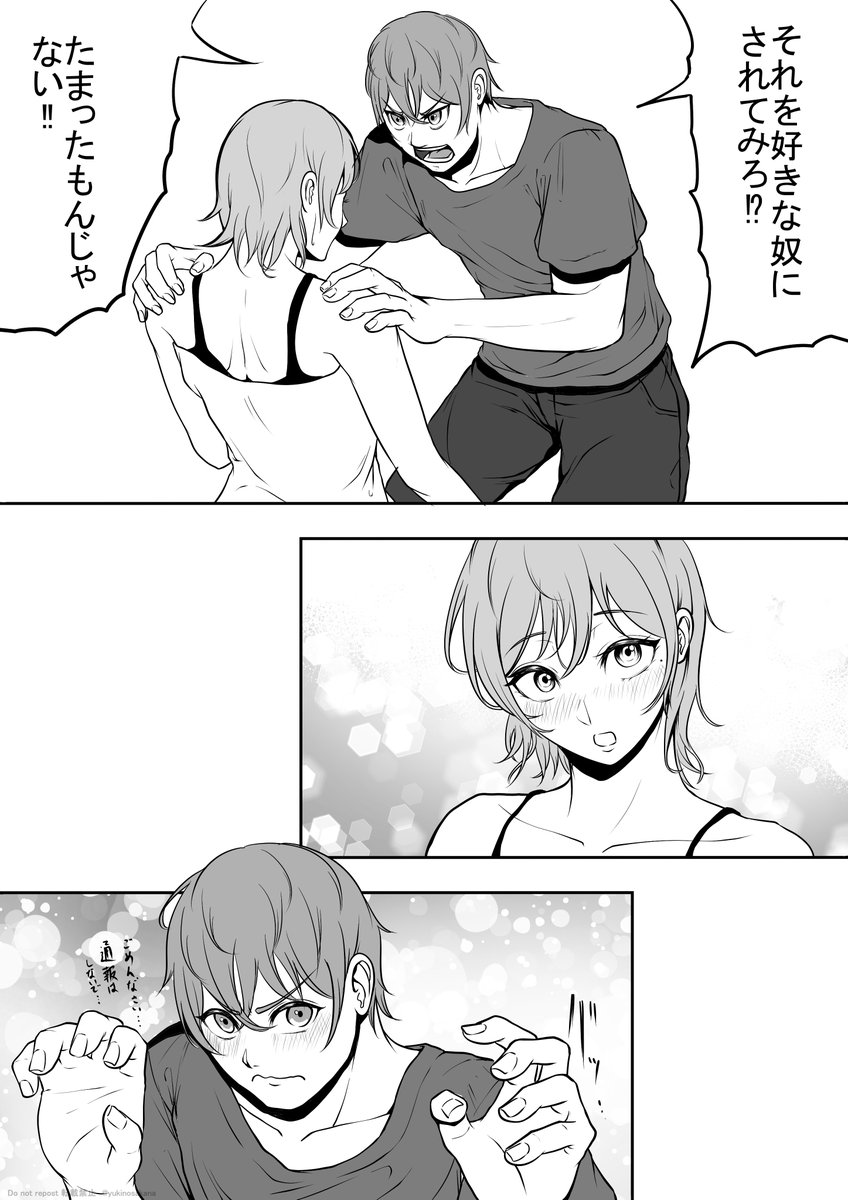【漫画】ギャルを以てギャルを制す話(3/3)
(髪が伸びるまで  再掲  完) 
