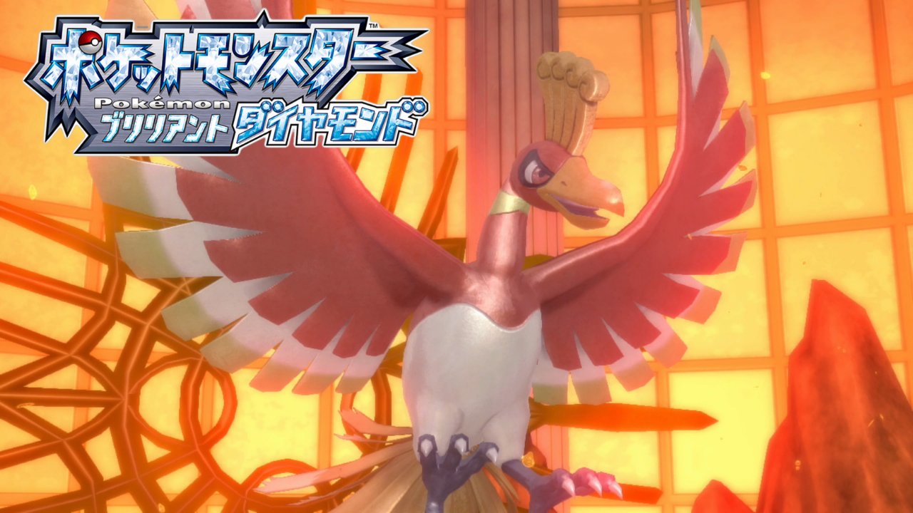 تويتر カイルgames على تويتر ダイパリメイク ホウオウの入手方法 ポケモン T Co Wre4wh1kef T Co 58bk63fc3h