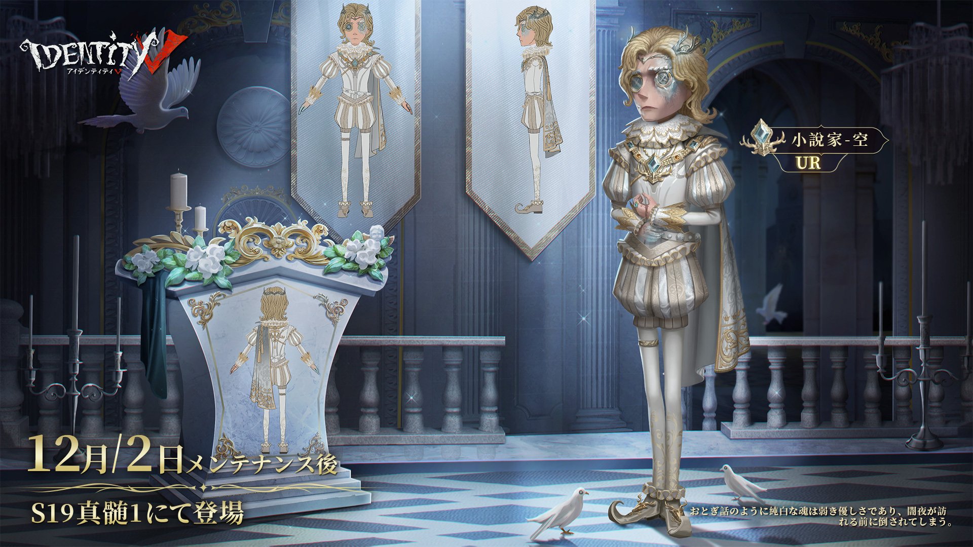 公式】IdentityV 第五人格 on X: 