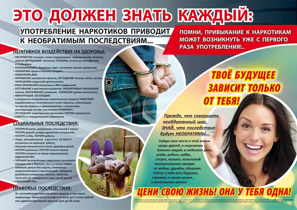 Уважаемые ребята! В рамках комплексной оперативно-профилактической операции «Дети России-2021» ИНФОРМИРУЕМ: