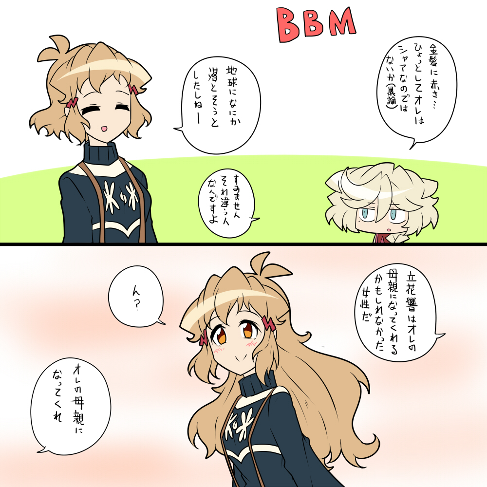 母 