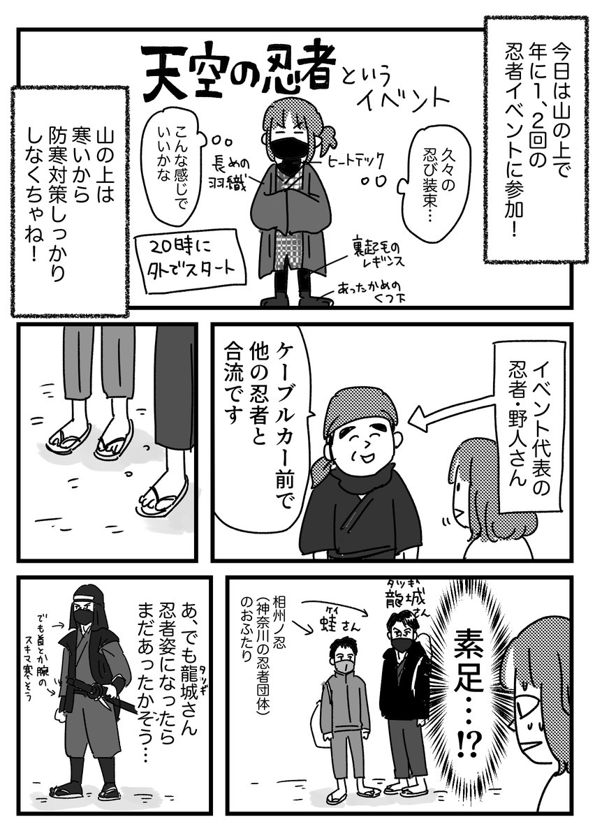 私が一番対策してたのに、秋。の話
おまけはブログに→
https://t.co/vTCKEBas7p 
私も素足でいくべきだったのだろうか 