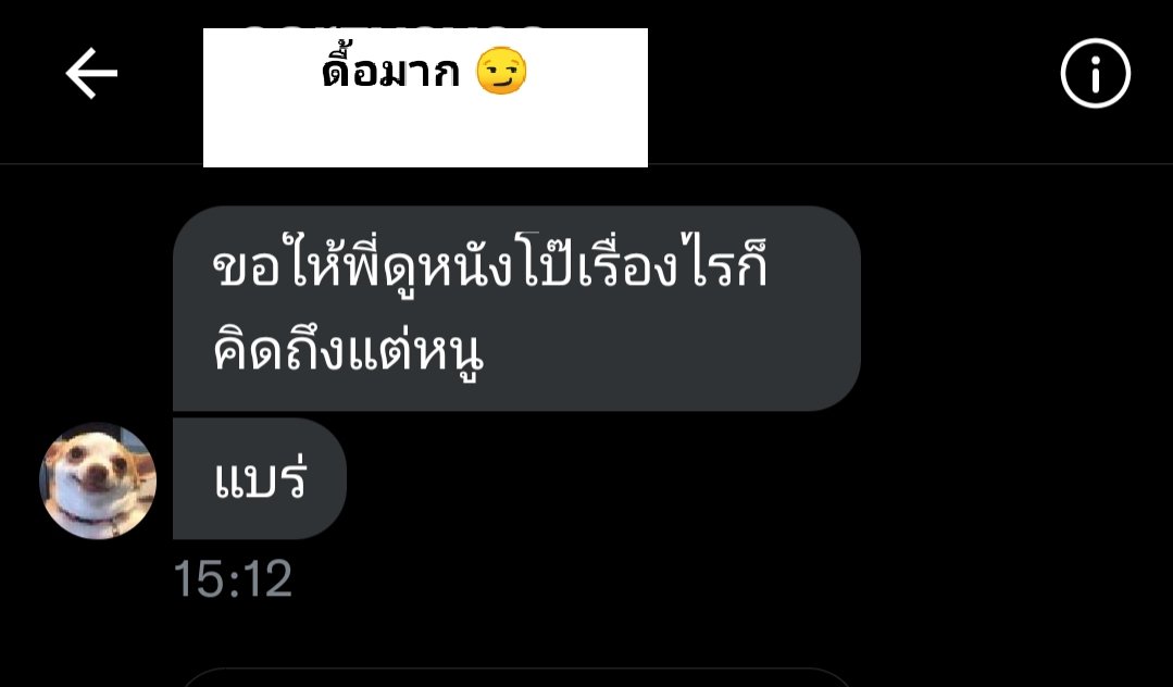 นิรนาม tweet media