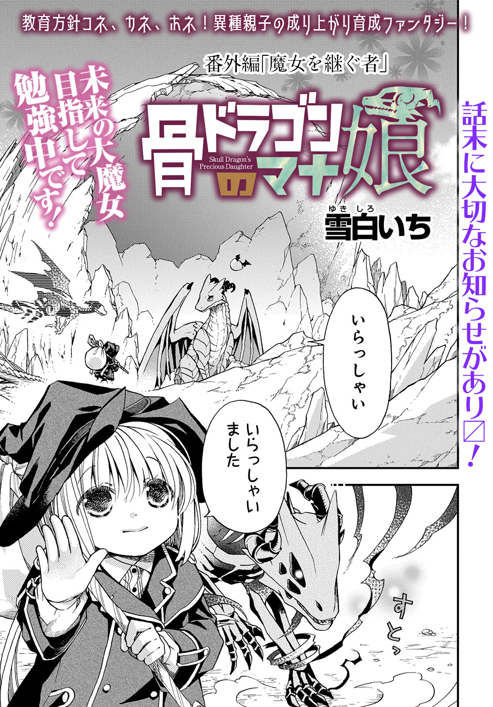 雪白いち 1yukishiro Twitter