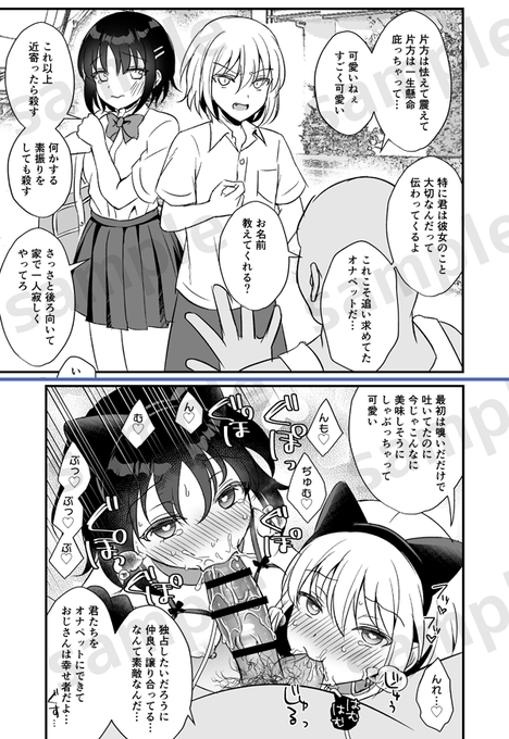 とねないアンソロに11P描かせていただきました!モブ×男女、女性優位、報われない恋の3本です。よろしくお願いします!アンソロ告知垢()#化物少女と死ねない青年 