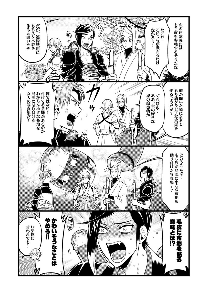 サンプル2 今回ももち盛りましたのでヨロシクヨロシク 