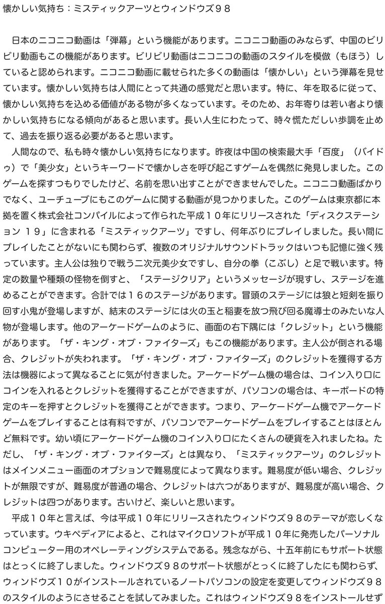 マカオ🇲🇴アランシュウ(一緒に日本語と日本についての理解を深めましょう) tweet media