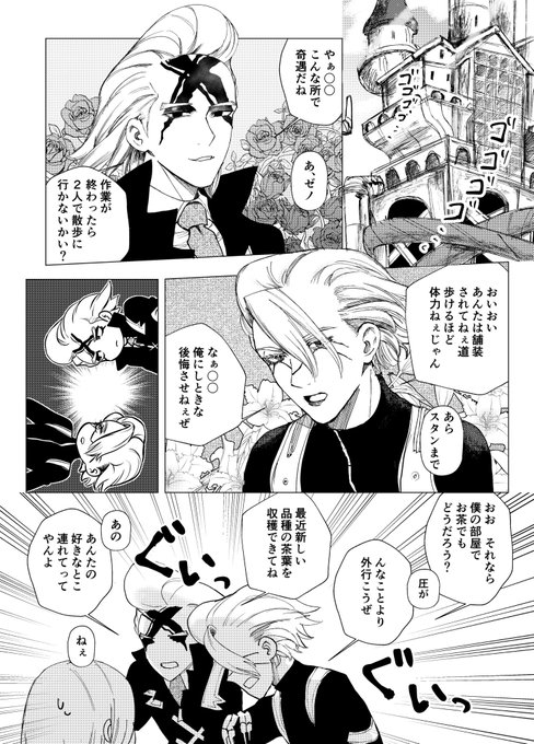 ⚠️夢主姿あり ✖️と🚬に取り合いされる ✖️eno and S.. | 昏睡