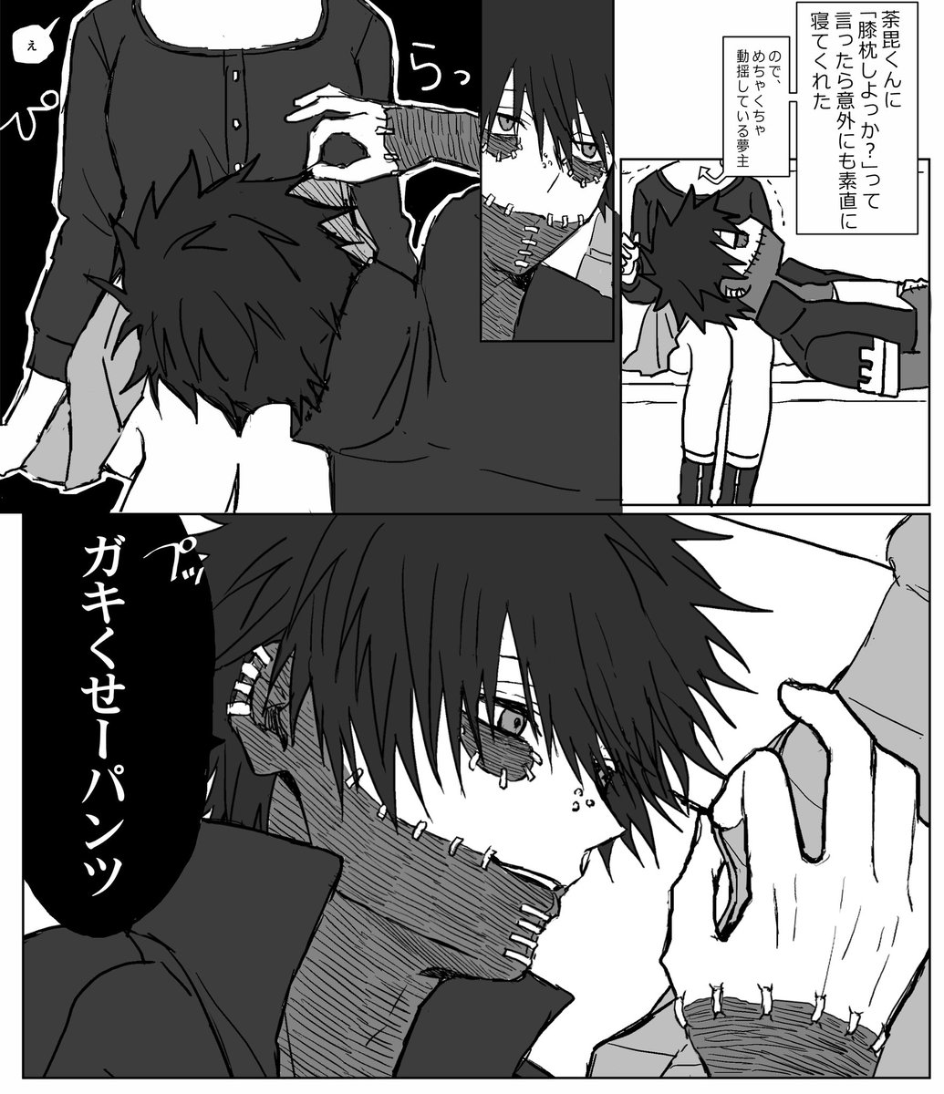 スケベな荼毘くんの夢漫画

#hrak夢 