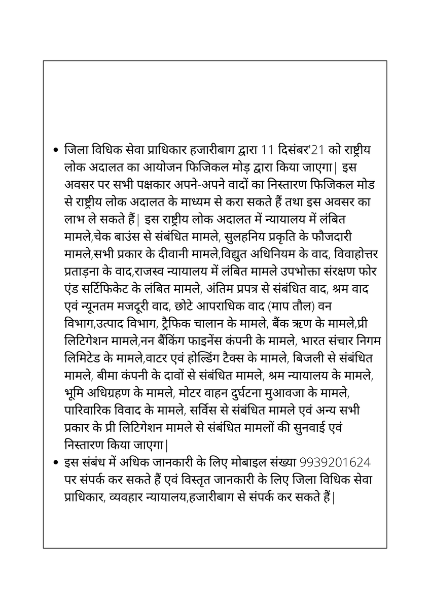 DC Hazaribag tweet media