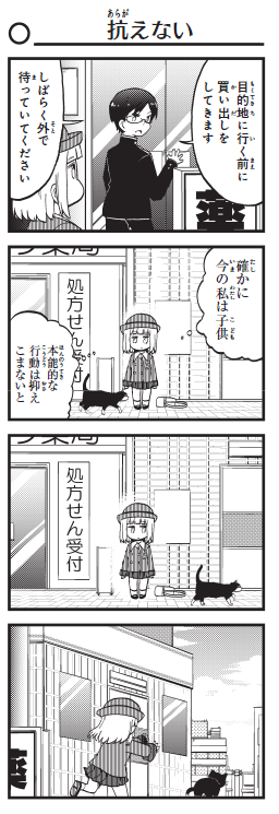 よりぬき!!
『よんこま十三機兵防衛圏!! ～こちらセクターX～』:10

迷子

#十三機兵防衛圏 
#こちらセクターX
#こちセク 