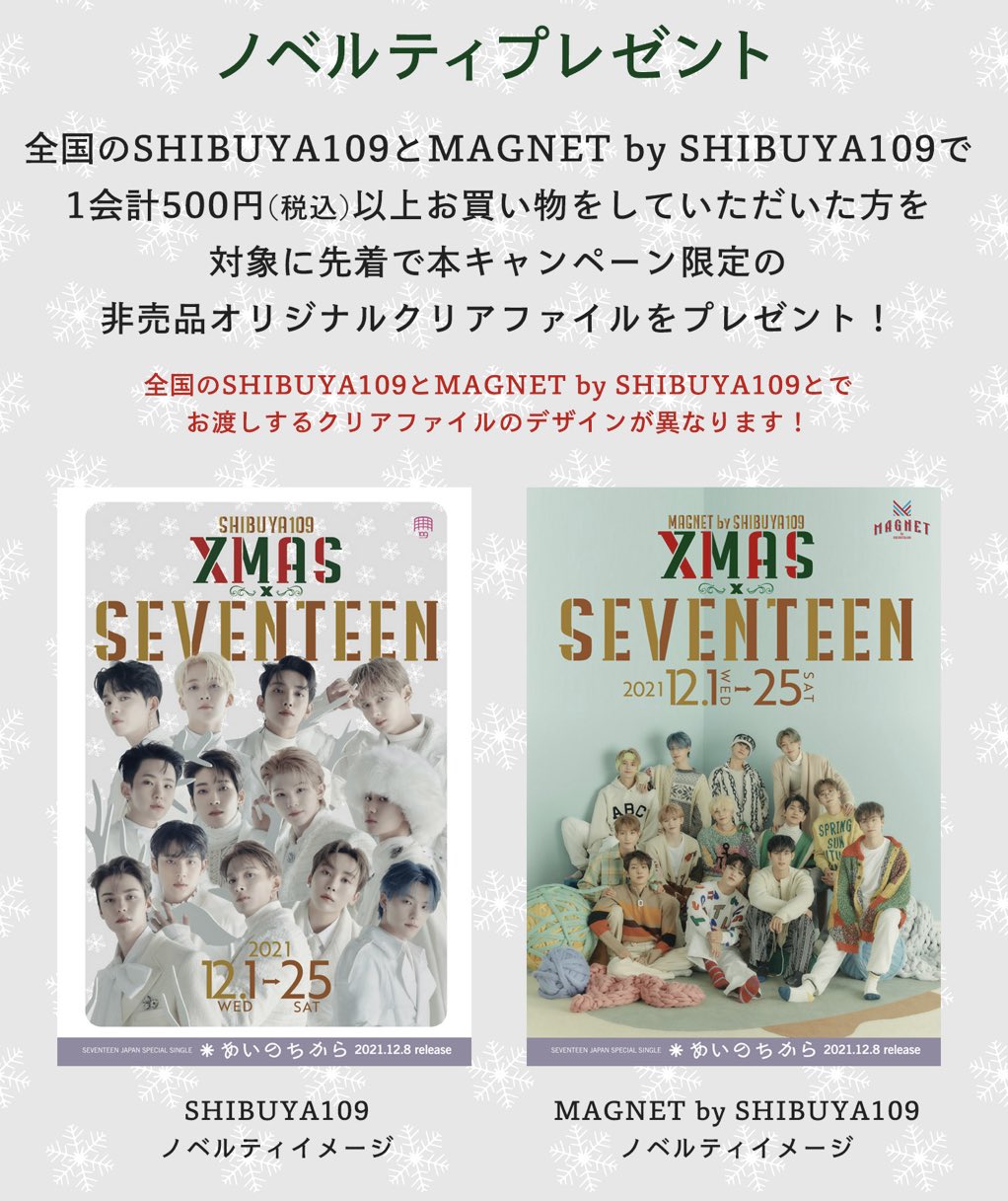 非売品】SEVENTEEN クリアファイル つぎ 非売品】SEVENTEEN クリアファイル つぎ