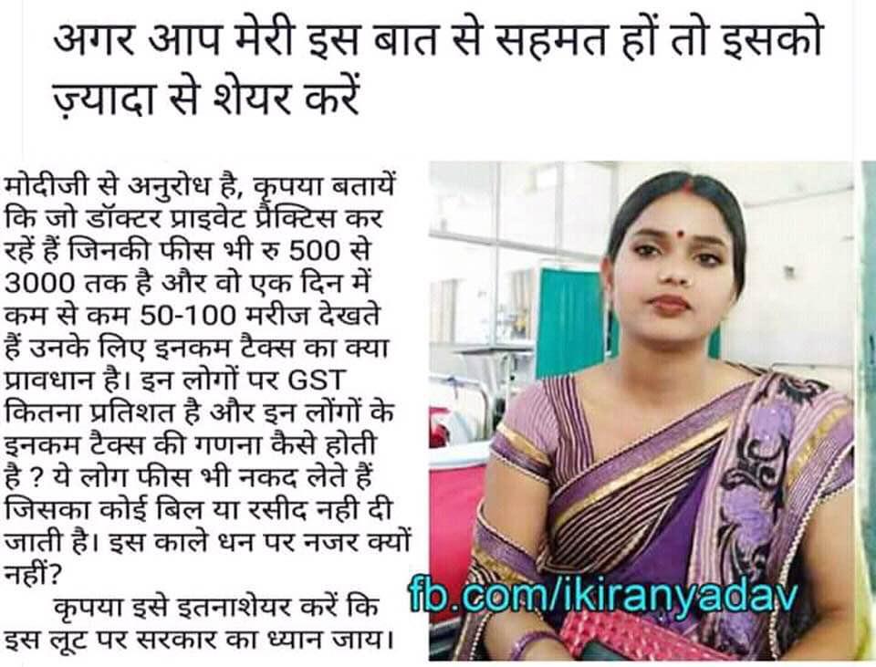 Aआपकी बात पूर्ण तह सही है यह जनता को  पूरी तरह से लूट लेते है ।