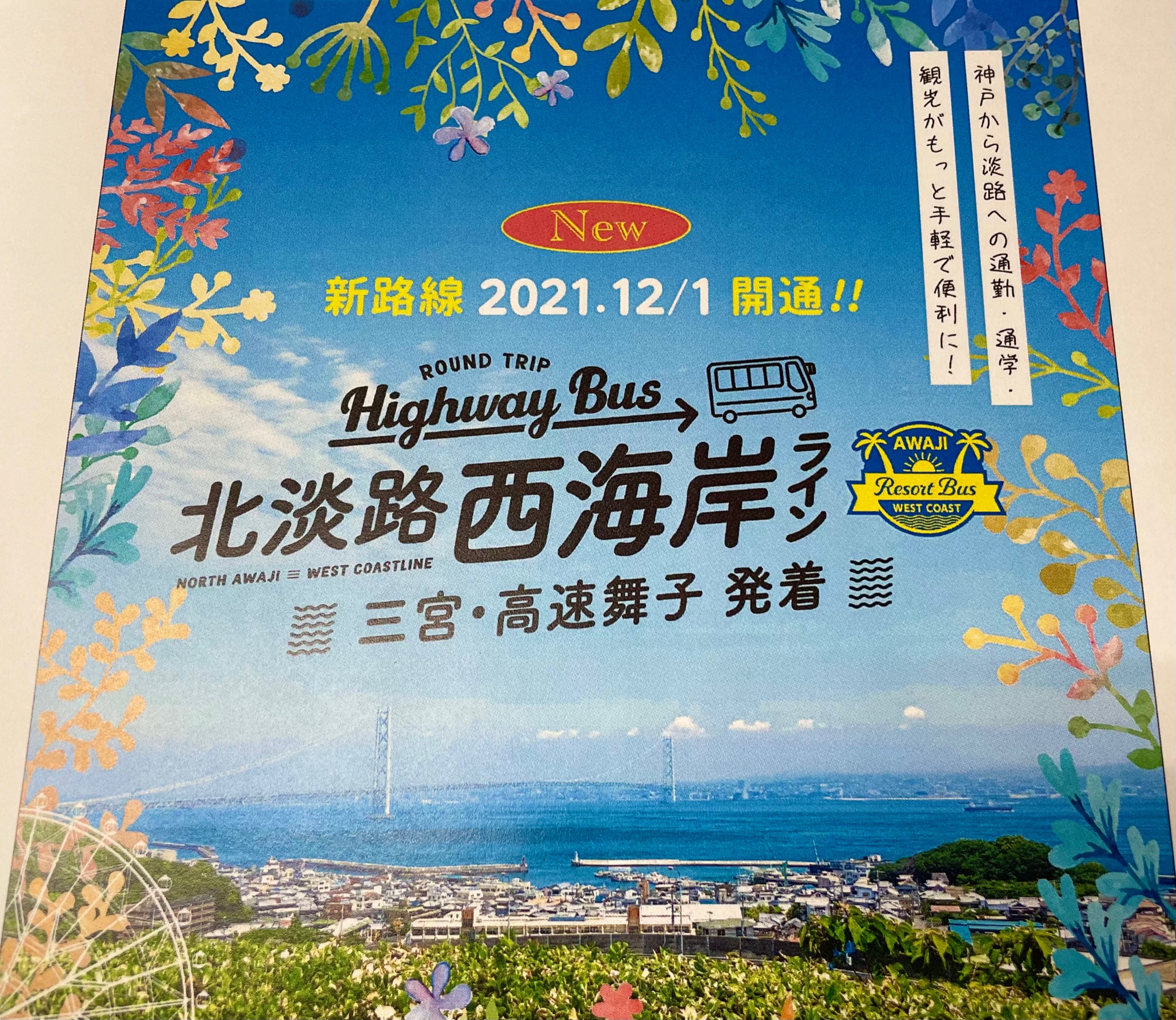 p15三陸海岸 額縁無し 公式前面展望‼】【4K60fps字幕付き前面展望】新長田→三宮・花