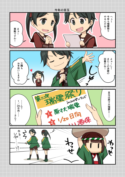 #3時間でフォロワー何人増えるかチャレンジ 
漫画でチャレンジ。 