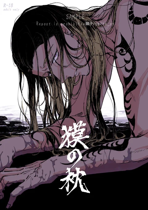 11月28日TOKYO罹破維武2
新刊サンプル(蘭竜)
【獏の枕】
◾︎A5/62P/1000円/R-18
◾︎ノベルティ/トートバッグ
※年齢確認できるものをご用意ください。
※ノベルティは数に限りがございます。会計につき1個です。
どうぞよろしくお願いいたします🌟

サンプル【1/4】 