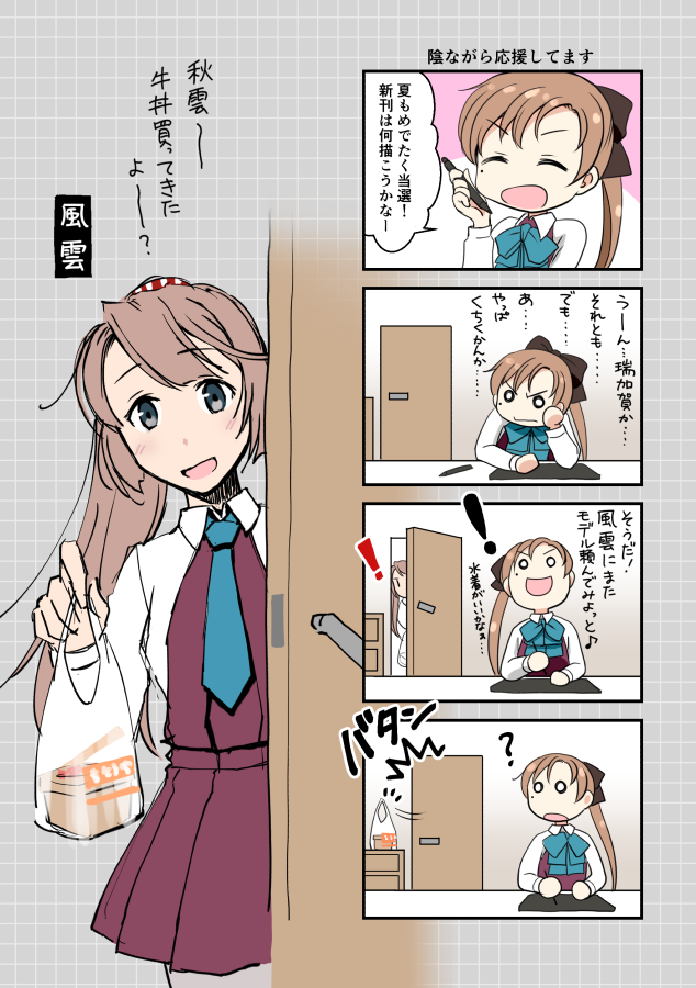 #3時間でフォロワー何人増えるかチャレンジ 
漫画でチャレンジ。 