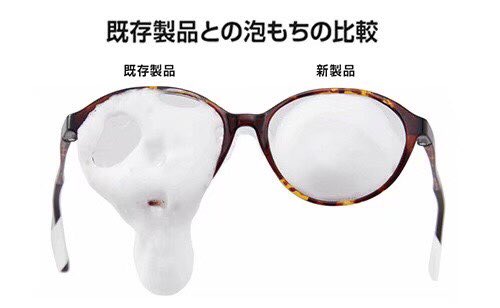 #メガネスーパー の「メガネ屋が本気で作ったシリーズ」‼️
#メガネクリーナー が凄いんです🤩
強力なムース力で汚れをキャッチ🤚帯電防止効果で傷の原因であるホコリ・花粉を寄せつけにくい😽
店舗にて是非お試しください👍
#シミズメガネ #メガネのオオツカ #メガネハウス
