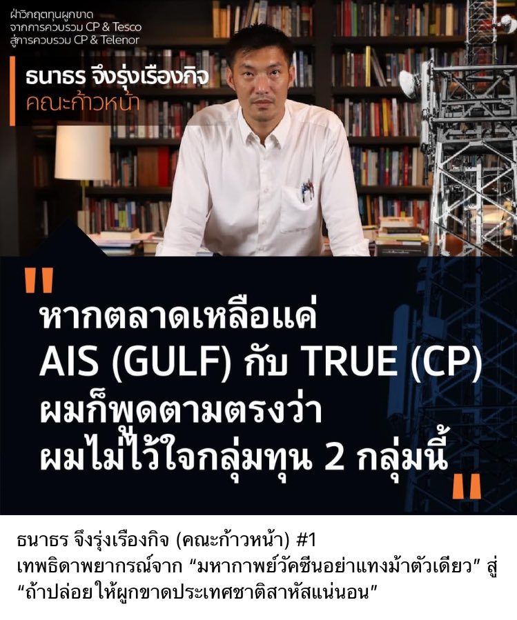 ธนอน aka เทพธิดาพยากรณ์