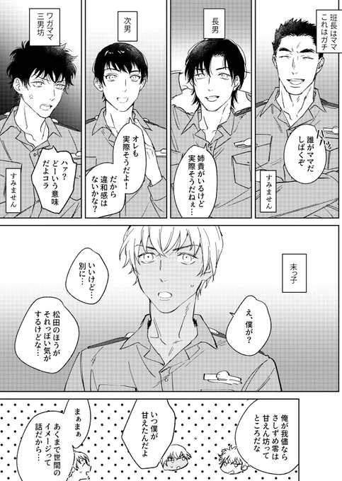 もしもな関係のK学組 ※メタい ※色々と捏造 