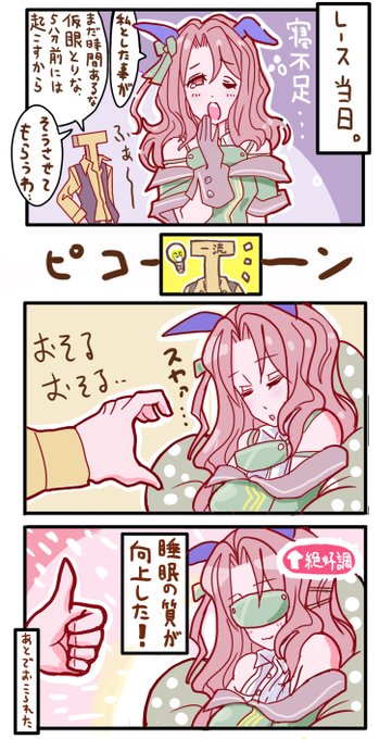 キングのシャドーロール #ウマ娘 