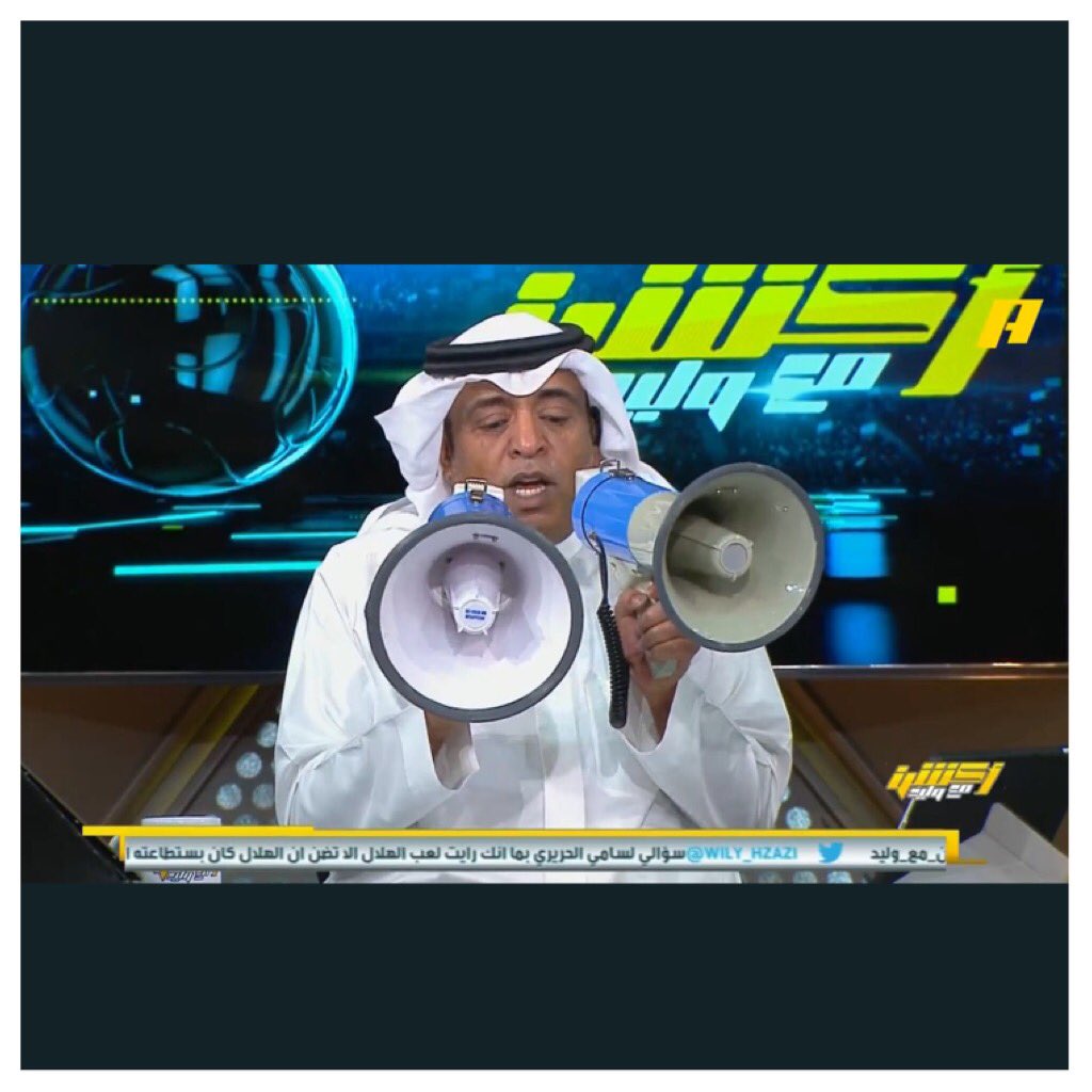 manar9alriyadh2's tweet photo. لم يعد يحمل ميكرفوناً بل ميكرفونين ليقول مايقول ،ترى النصراويين محققين العالمية قبل فريقك بعشرين سنة وإذا ظننت أنك بتعصبك المقيت تستفزهم وتنال منهم  صدقني لن تؤثر فيهم ولكن نقول لوزارة الاعلام هذا نموذج إعلامي يتعامل مع البطولات والجماهير هكذا وهزلت ! https://t.co/plpxDcRsNJ