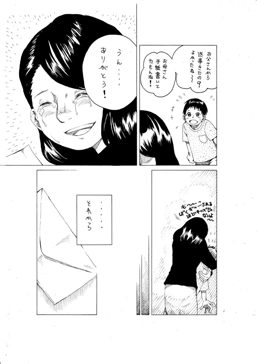 「じょうずな手紙」【再掲】 