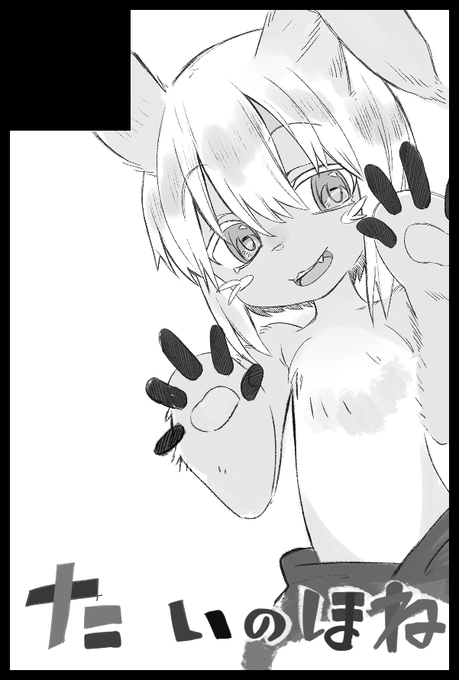春コミサークルカットこんな感じ。
あとは芦野さんがファプタ描いてくれます。 