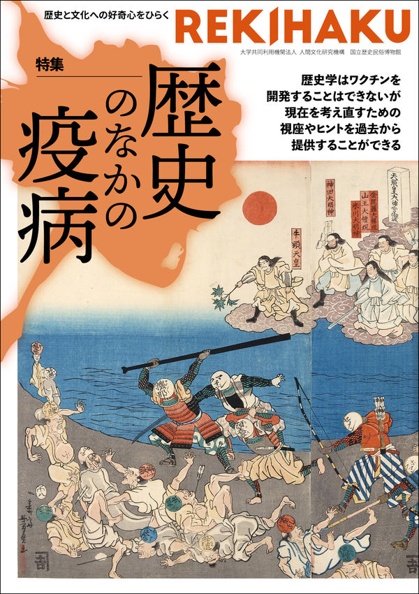 #異世界学芸員 2回目もご覧頂きありがとうございました。

現在、#国立歴史民俗博物館 発行 総合誌『REKIHAKU』にて連載中の #漫画「ようこそ!サクラ歴史民俗博物館」の執筆で手一杯のため、次回更新は12月上旬頃を予定しています。
https://t.co/KLapAQM377 