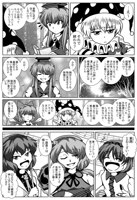 『夕あかりの国で』サンプル(2/4) 