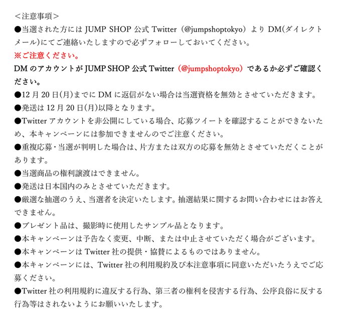 ジャンプショップ Jump Shop 公式 さん の最近のツイート 5 Whotwi グラフィカルtwitter分析