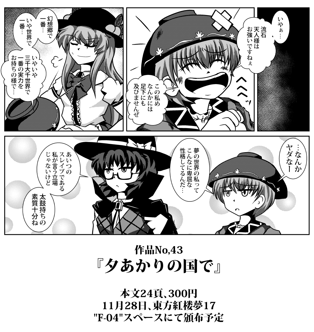 『夕あかりの国で』サンプル(4/4) 
