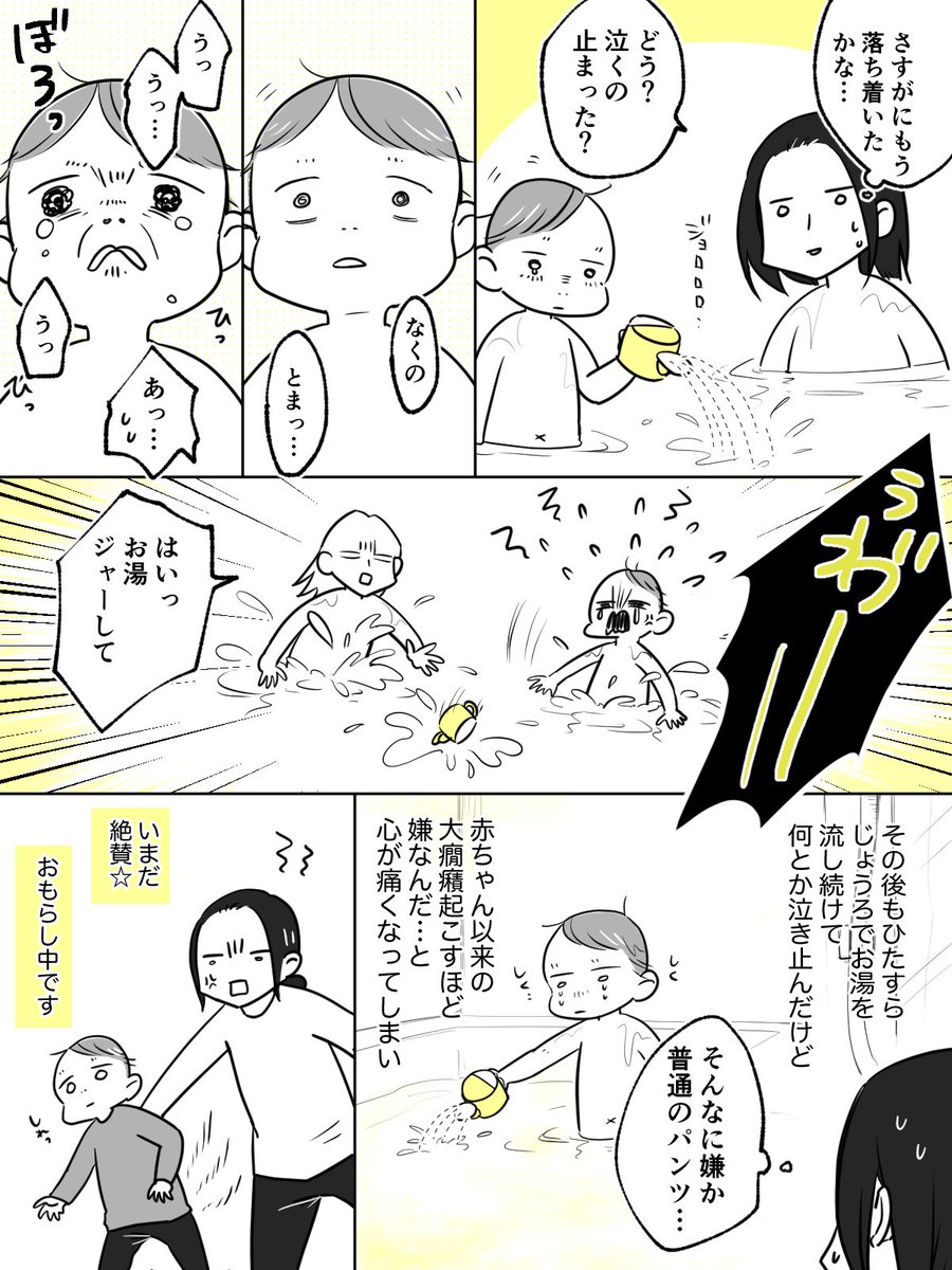 トレパンに依存してる息子

おもらしなおらん〜

#ぱいん子
#エッセイ漫画 