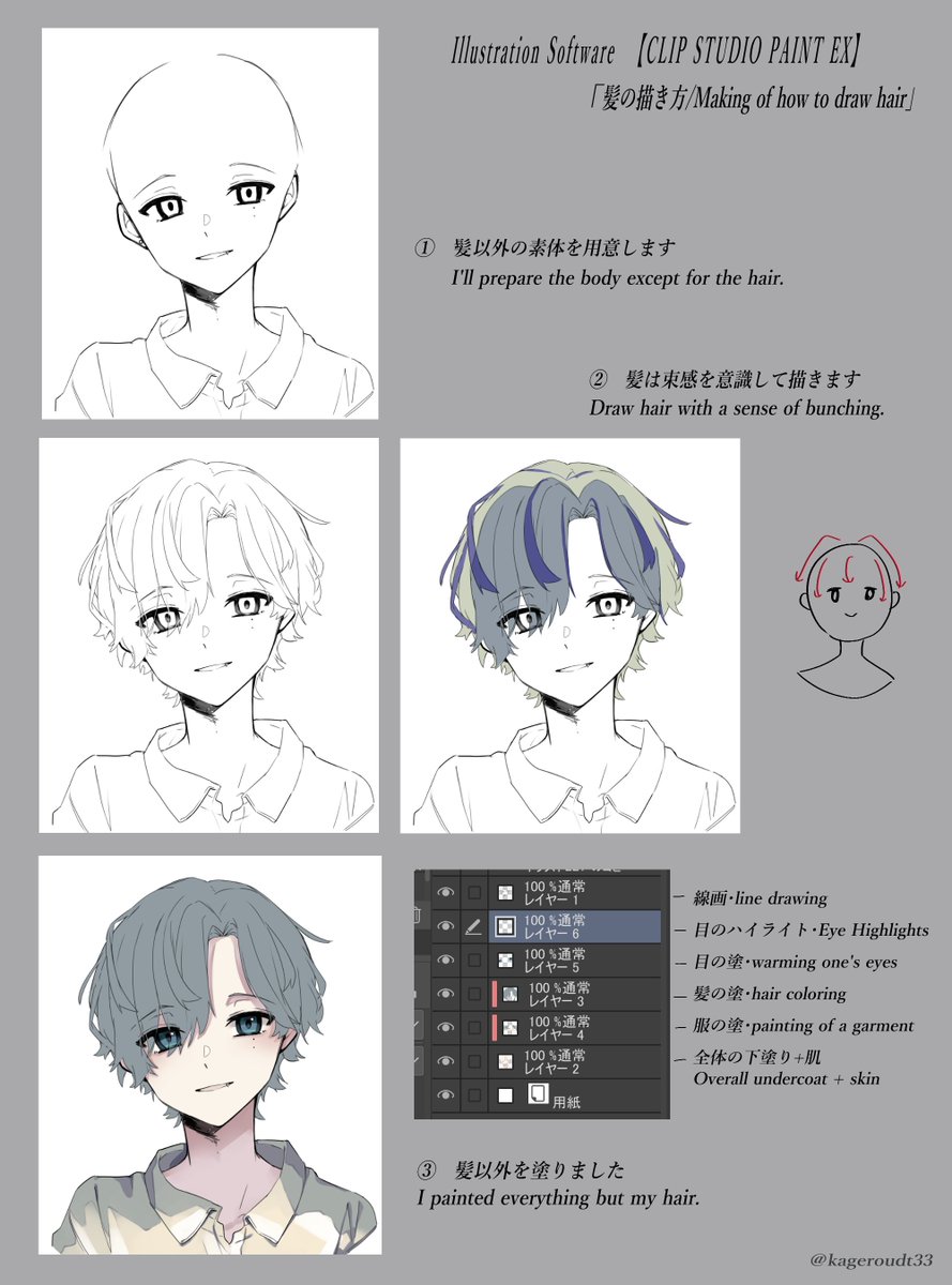 髪の描き方解説【Making of how to draw hair】 skeb thank you!
