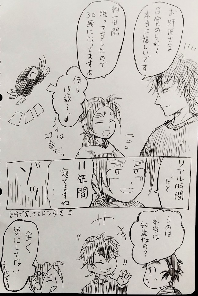 らくがき漫画♪
卯ノ灰茶
#蜘蛛の通い路 #創作漫画 