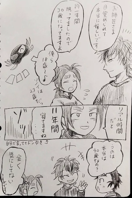 らくがき漫画♪
卯ノ灰茶
#蜘蛛の通い路 #創作漫画 