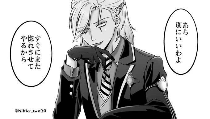 #twstプラス
「あなたを嫌いになる魔法をかけてほしい」
👑 /🦈/🦁/💀 