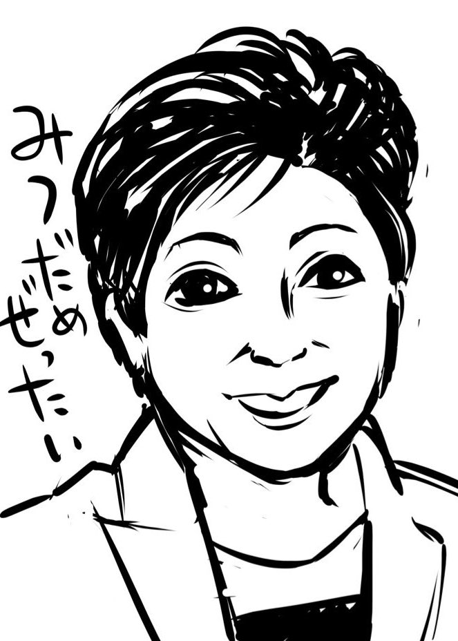 似顔絵シリーズ
わかるかな? 