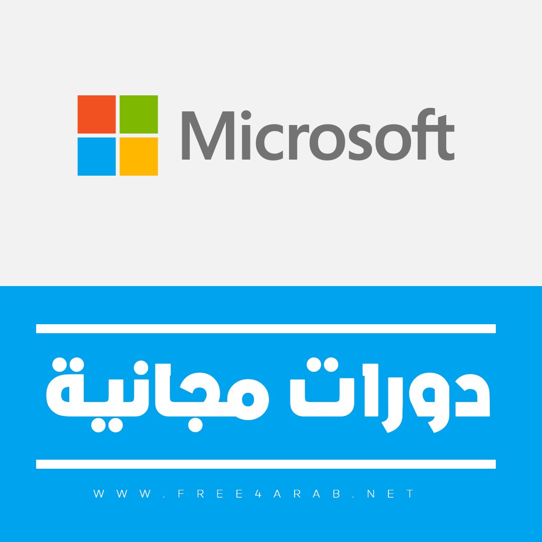 Free4arab1's tweet photo. كنز من الدورات المجانية

دورات مقدمة من Amazon  

 https://t.co/fuBRGamx3X

دورات مقدمة من Microsoft

 https://t.co/wuC5JD4m8n

دورات مقدمة من Cisco

  https://t.co/n1znTlaYQO

دورات مقدمة من VMware

  لينك الدورات 👈 https://t.co/rZsw4704FB

 #AWS #Cisco #VMware #Microsoft https://t.co/eSBKzb3gaa
